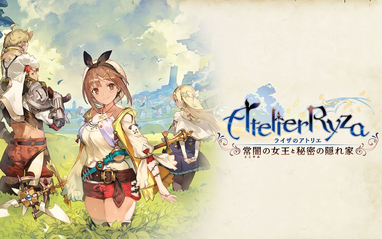 《莱莎的炼金工房：常暗女王与秘密藏身处》-未玩VIGAME