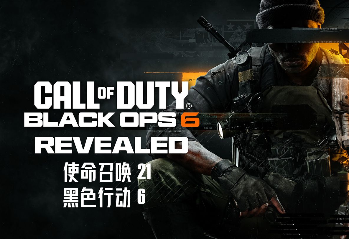 《使命召唤21：黑色行动6》—— 重返冷战阴影下的间谍惊悚战场-未玩VIGAME