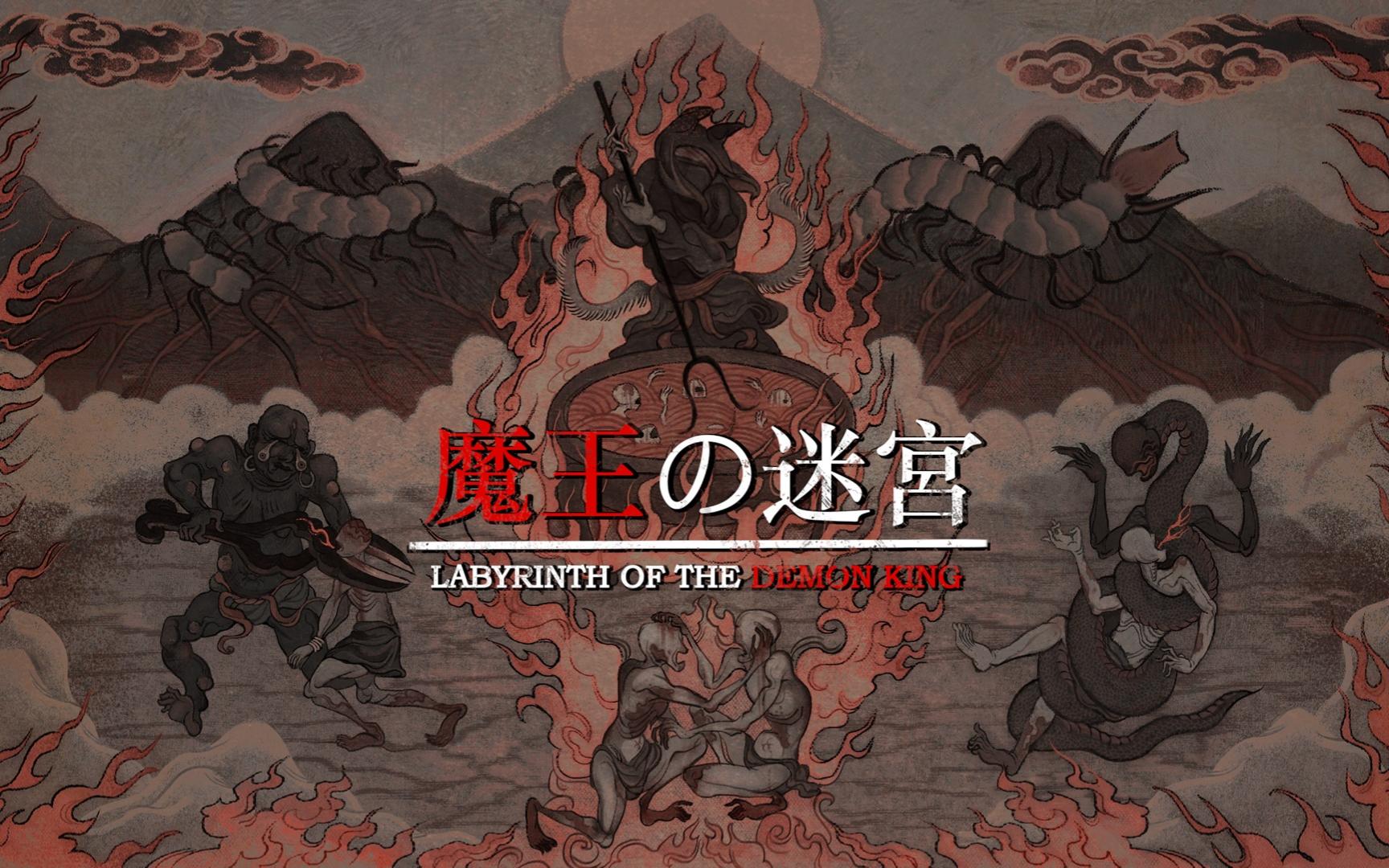 《魔王的迷宫》——踏入战国地狱，直面复仇与恐惧的终极试炼-未玩VIGAME