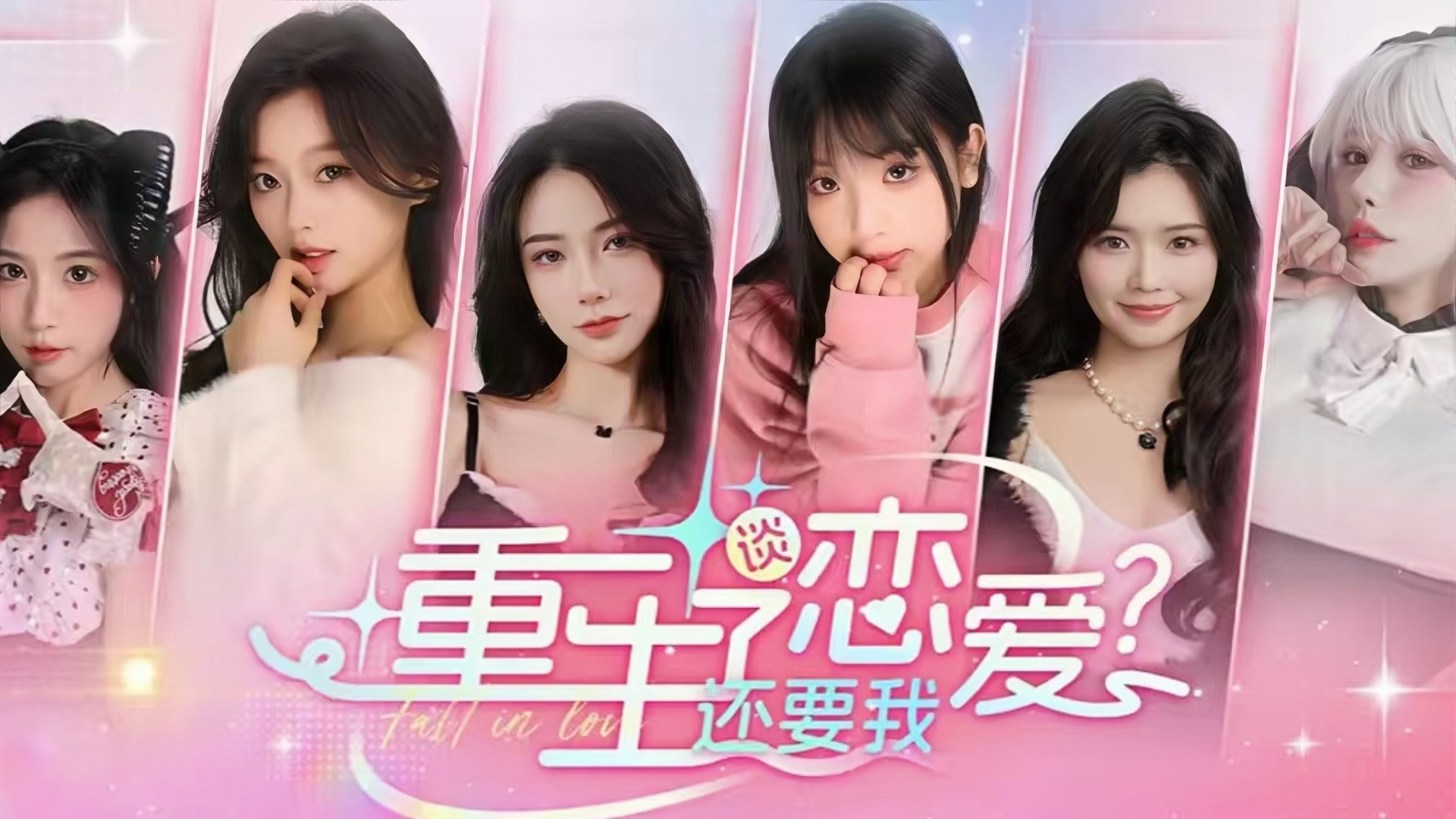 《重生了还要我谈恋爱？！》—— 为什么重生了系统却逼我谈恋爱？-未玩VIGAME