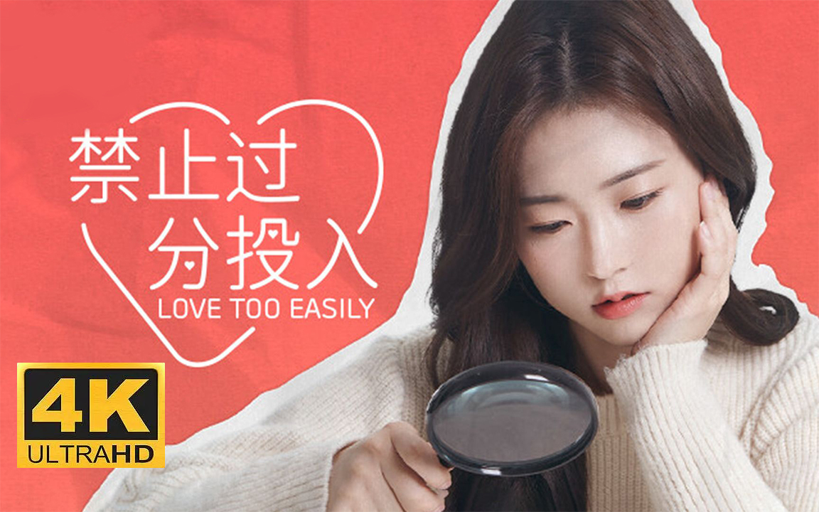 《禁止过分投入》——你的理智，是最后的防线-未玩VIGAME