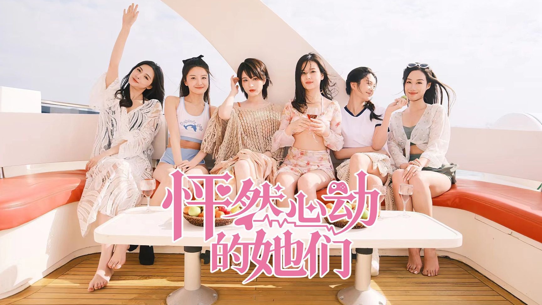 《怦然心动的她们》——沉浸式真人互动恋爱剧场-未玩VIGAME