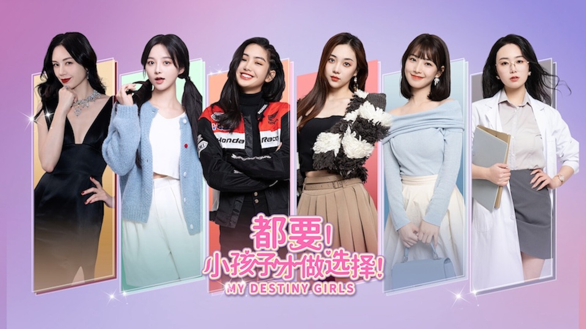 《都要！小孩子才做选择》—— 真人互动恋爱游戏-未玩VIGAME