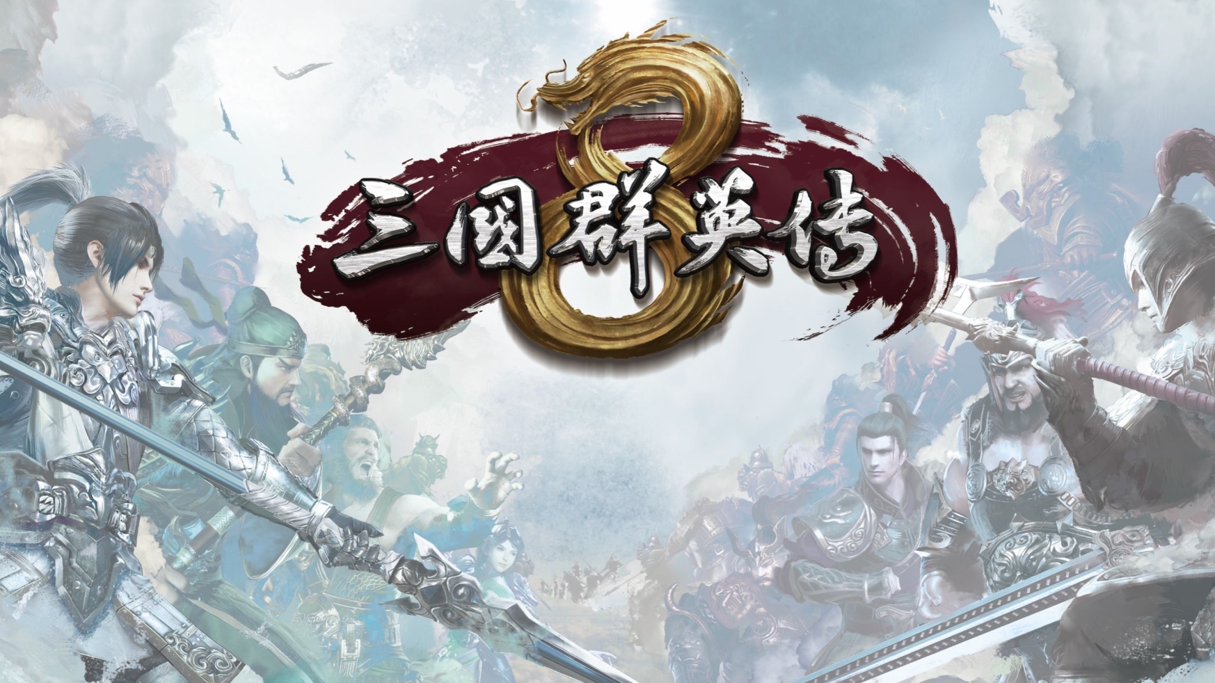 《三国群英传1-7》—— 运筹帷幄，决战千里！-未玩VIGAME