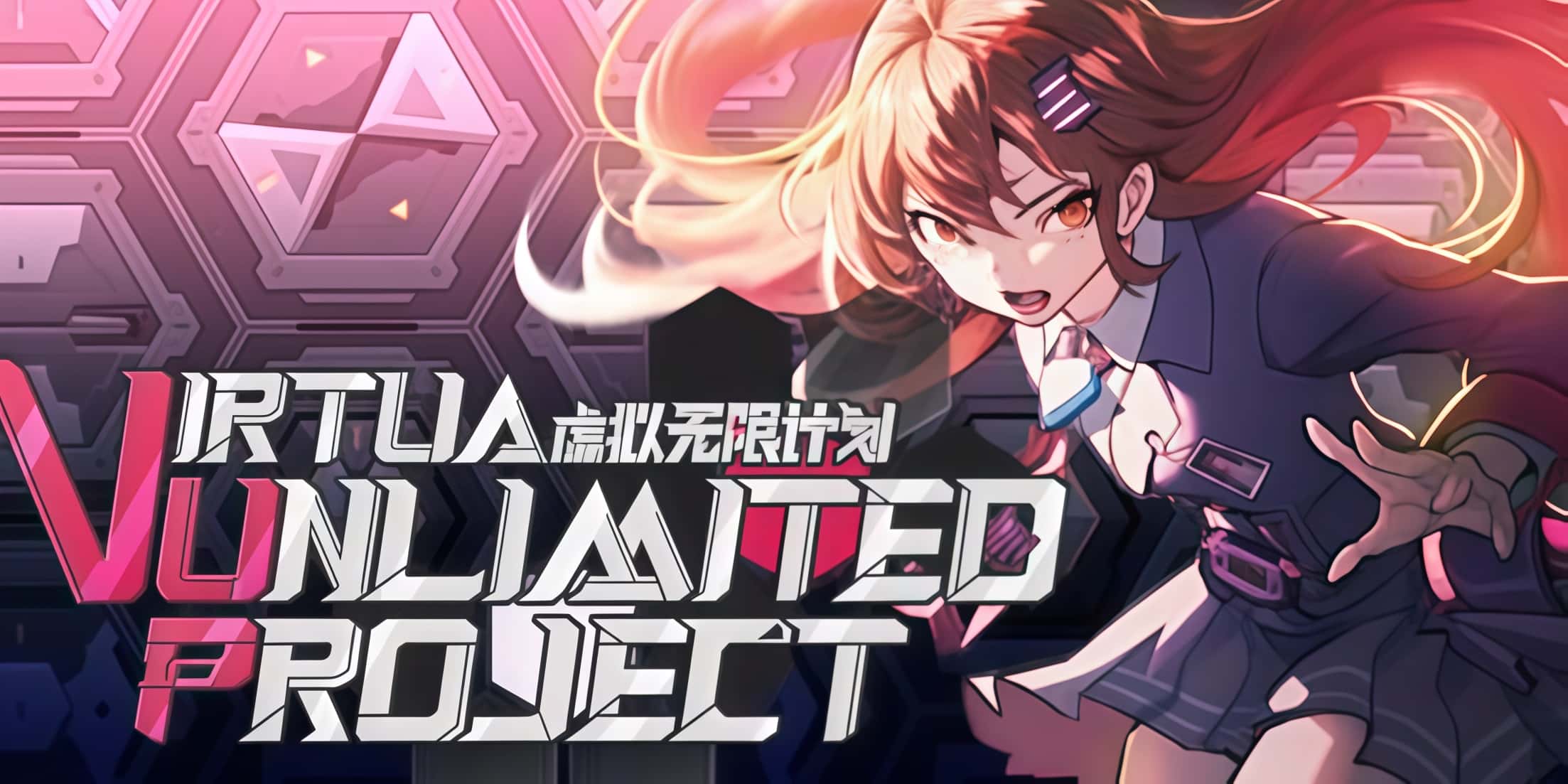 《虚拟无限计划》——像素世界的热血冒险-未玩VIGAME