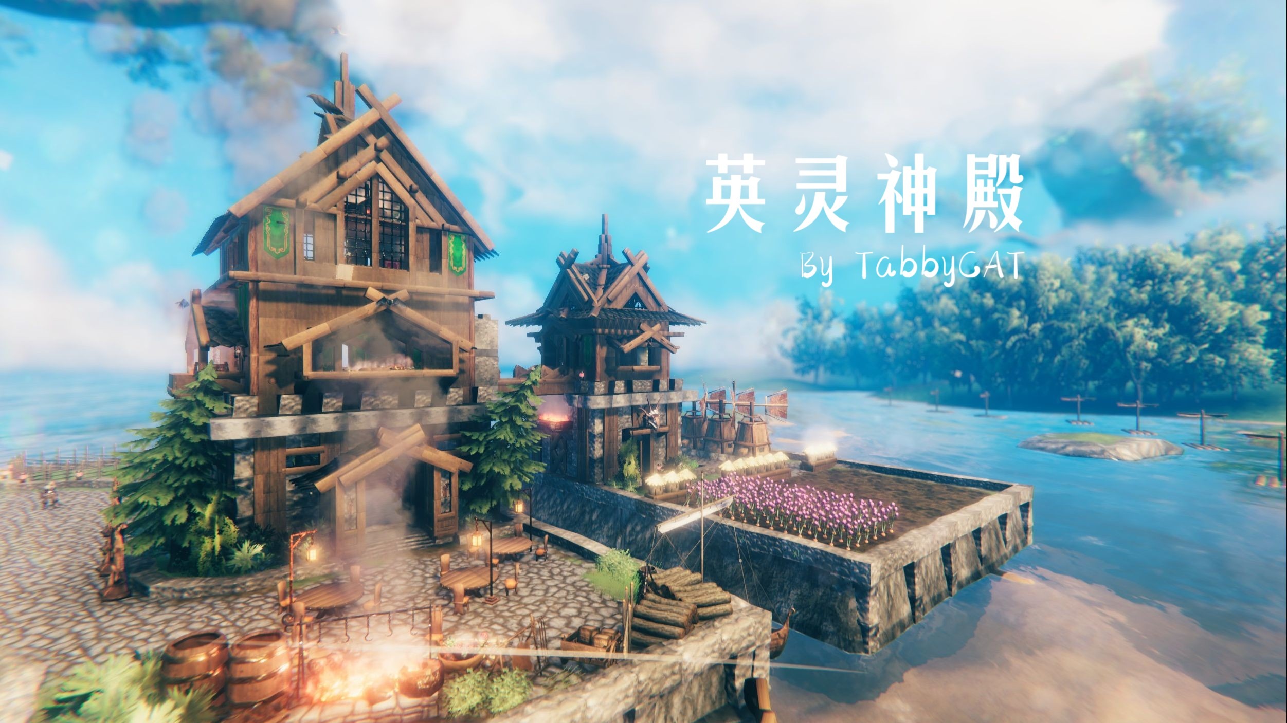 ⚔️《 Valheim: 英灵神殿》——维京传奇，炼狱新生-未玩VIGAME