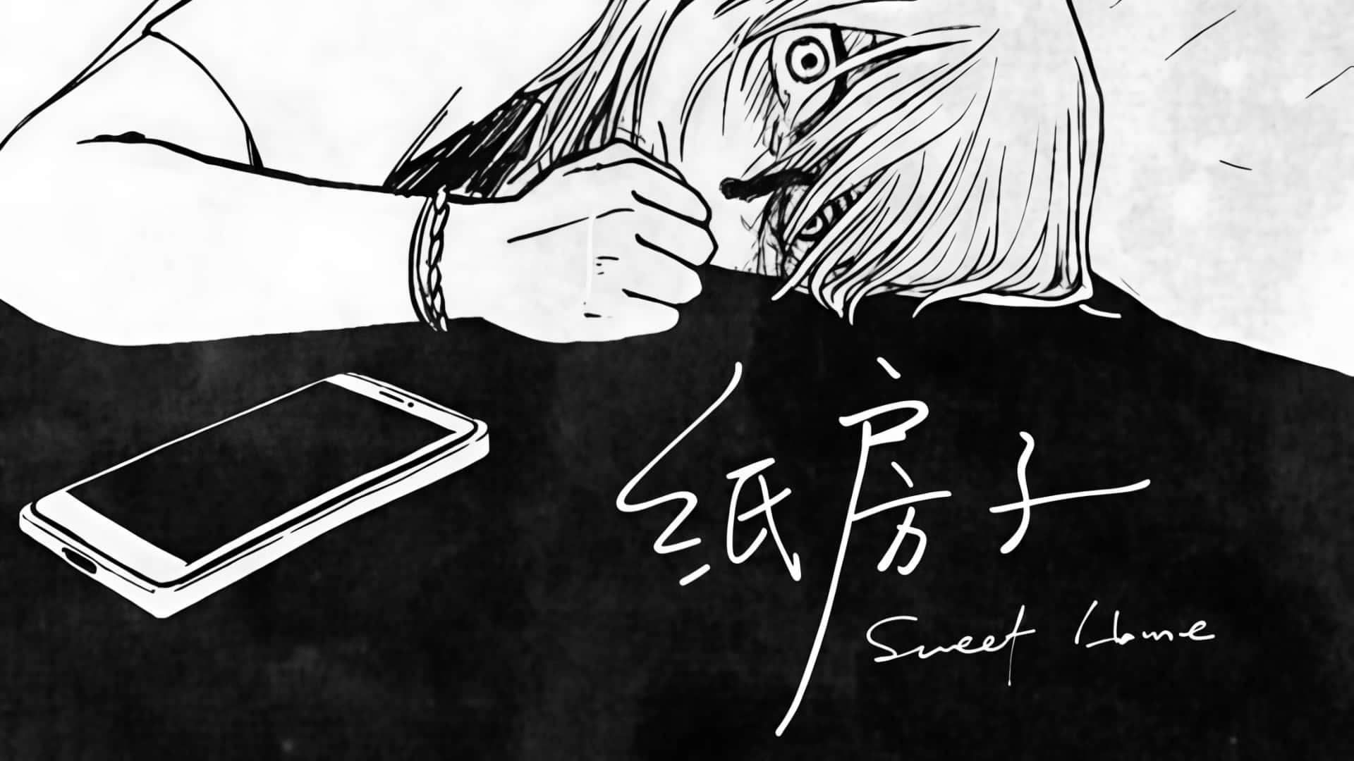 《纸房子》——小心，别让真相将你淹没。-未玩VIGAME