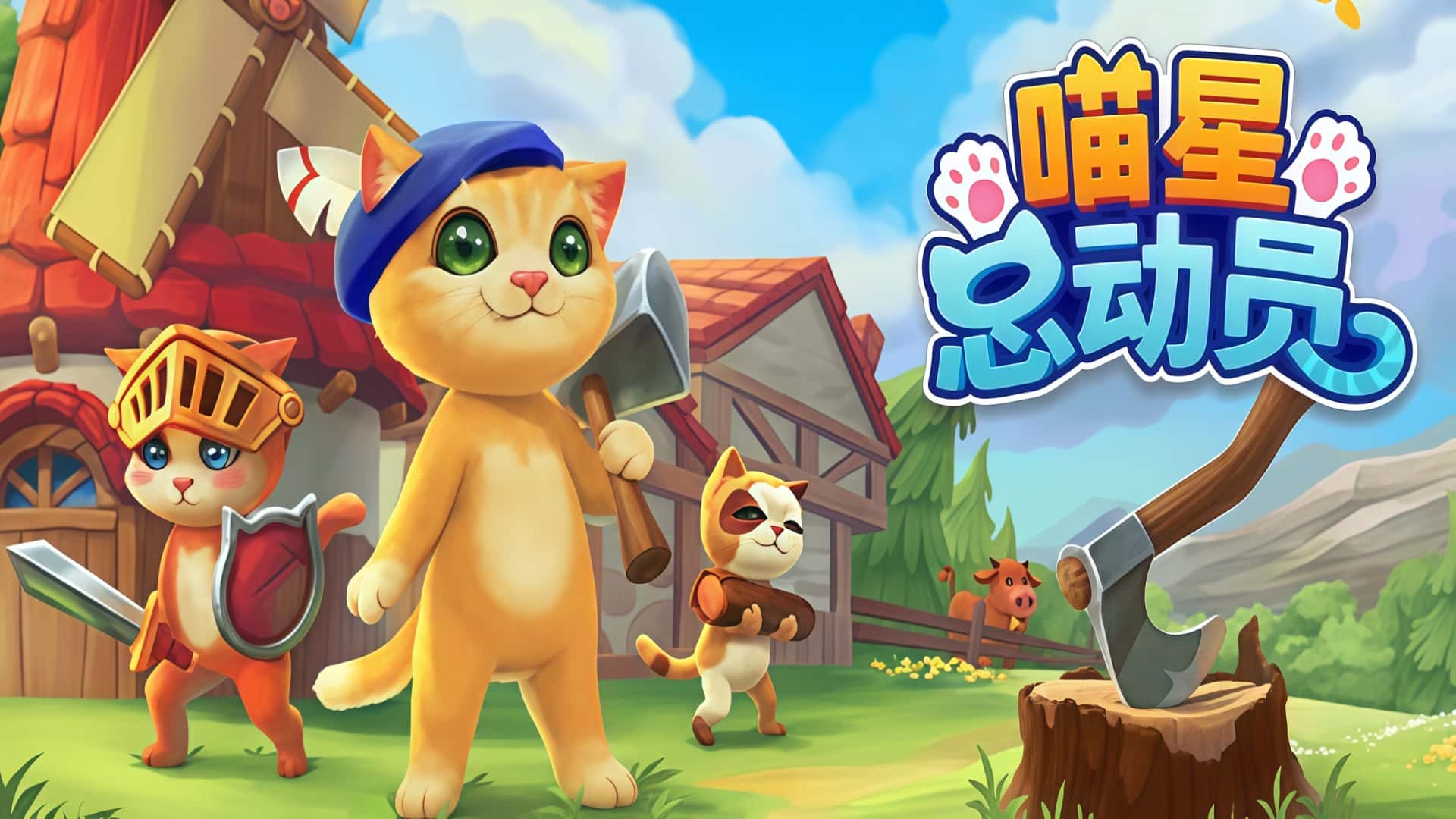 《喵星总动员》Catizens-未玩VIGAME