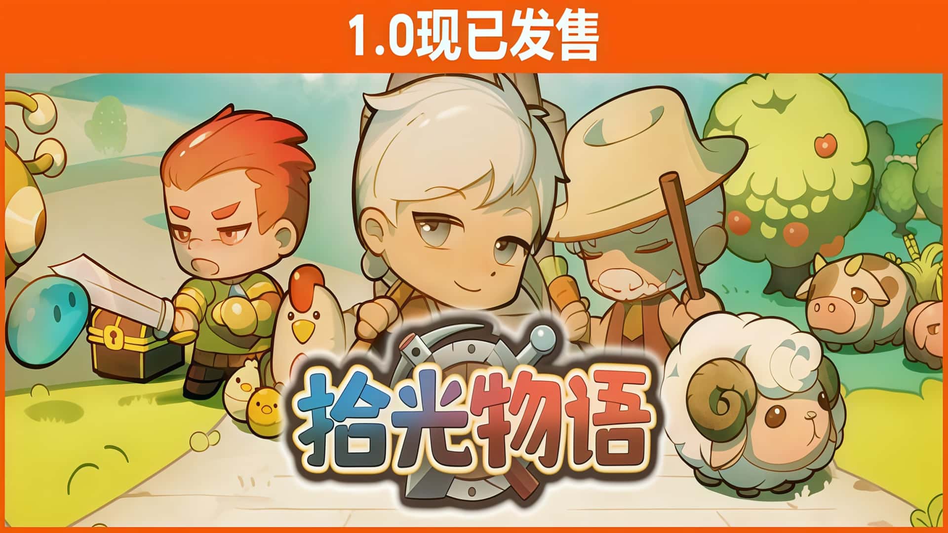 《拾光物语》Border Town-未玩VIGAME