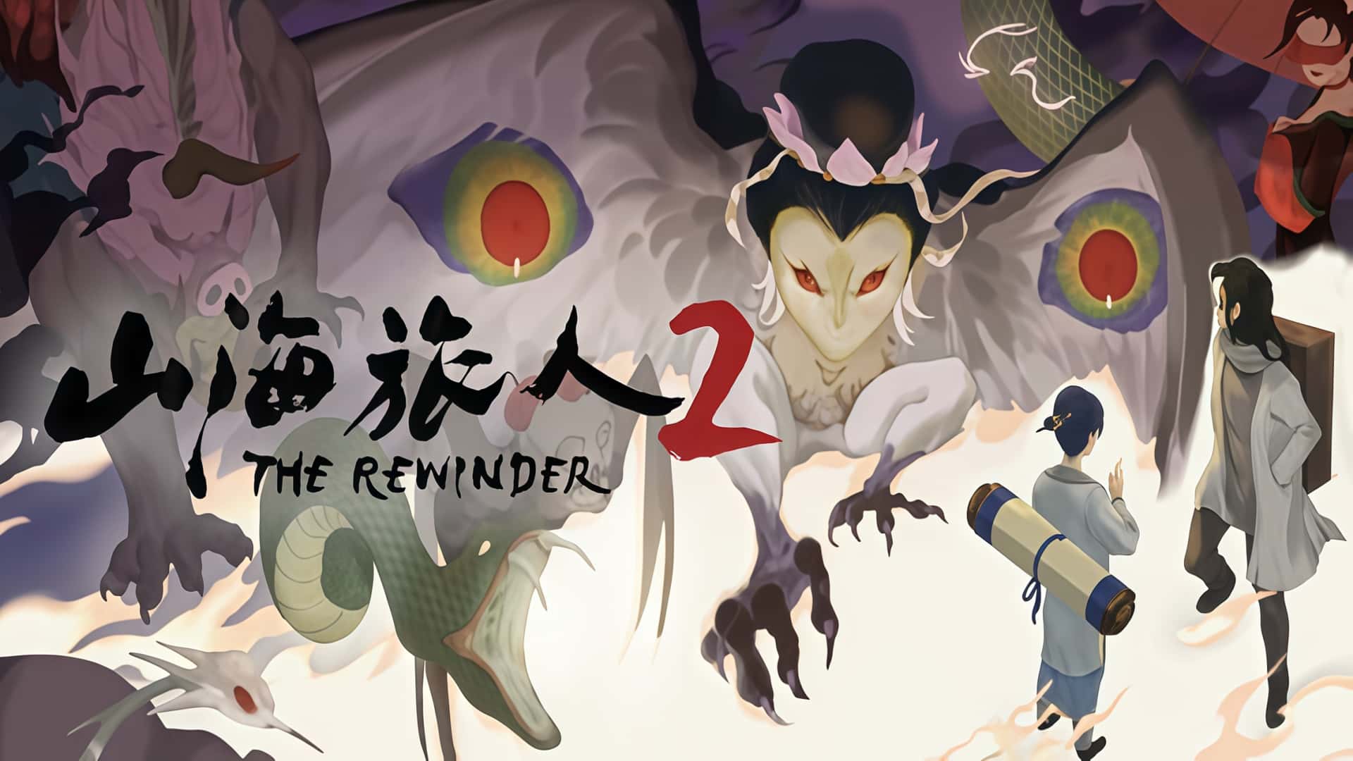 《山海旅人2》The Rewinder 2-未玩VIGAME