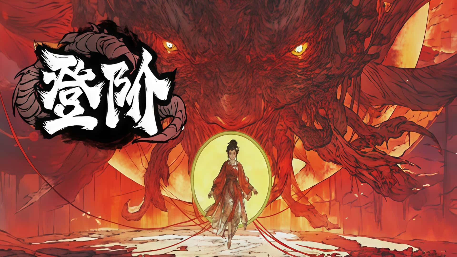 《登阶》The Eastern Sacrifice-未玩VIGAME