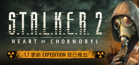 《潜行者2：切尔诺贝利之心 》 S.T.A.L.K.E.R. 2 Heart of Chornobyl-未玩VIGAME