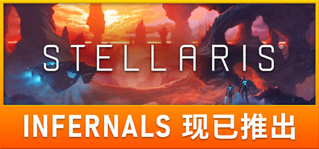 《群星 》 Stellaris-未玩VIGAME