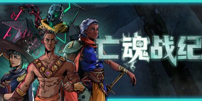 《亡魂战纪 》 Winds Of Arcana  Ruination-未玩VIGAME