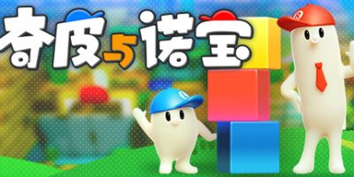 《奇皮与诺宝 》 Chippy & Noppo-未玩VIGAME