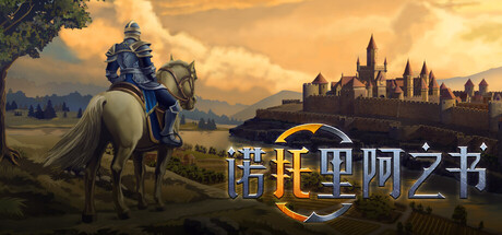 《诺托里阿之书 》 Ars Notoria-未玩VIGAME