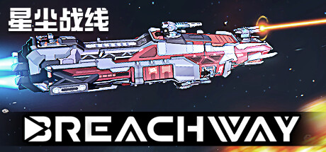 《星尘战线 》 Breachway-未玩VIGAME