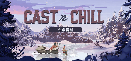《抛竿悠游 》 Cast n Chill-未玩VIGAME