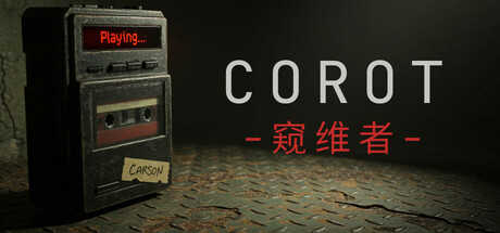 《窥维者 》 CoRoT-未玩VIGAME