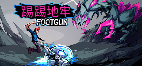 《踢踢地牢 》 Footgun  Underground-未玩VIGAME
