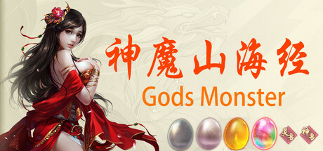《神魔山海经 》 Gods Monster-未玩VIGAME