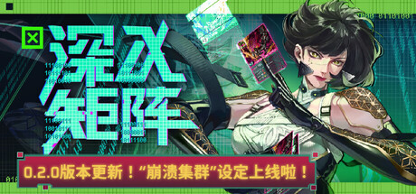 《深入矩阵 》 Into The Grid-未玩VIGAME