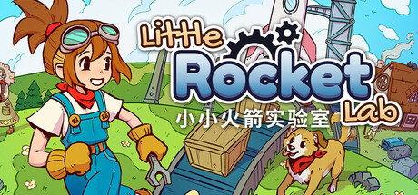 《小小火箭工厂 》 Little Rocket Lab-未玩VIGAME
