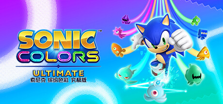 《索尼克 缤纷色彩 究极版 》 Sonic Colors  Ultimate-未玩VIGAME