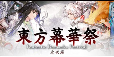 《东方幕华祭 永夜篇 》 Touhou Makuka Sai ~ Fantastic Danmaku Festival Part III-未玩VIGAME