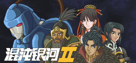 《混沌银河2 》 Chaos Galaxy 2-未玩VIGAME