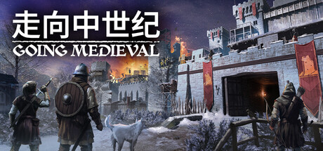 《前往中世纪 》 Going Medieval-未玩VIGAME