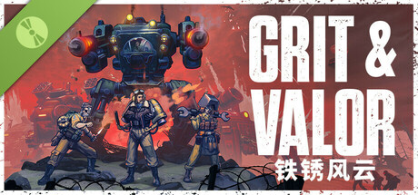 《铁锈风云 》 Grit and Valor - 1949-未玩VIGAME