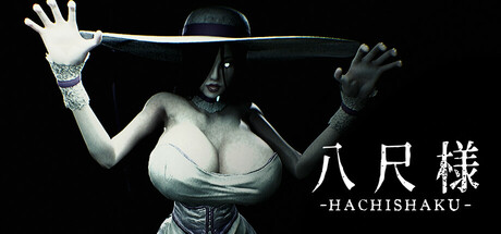 《八尺様 》 Hachishaku-未玩VIGAME