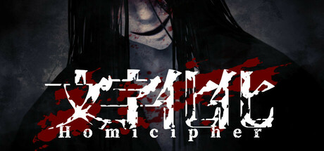《文字化化 》 Homicipher-未玩VIGAME