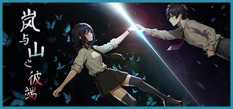 《岚与山之彼端 》 Other Side Of Mist And Mountain-未玩VIGAME