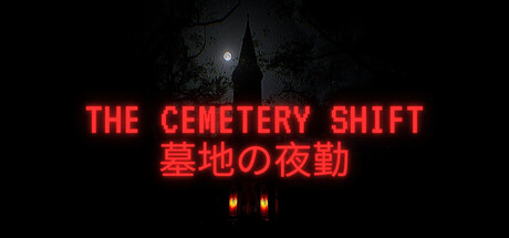《墓地夜班 》 The Cemetery Shift-未玩VIGAME
