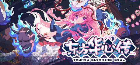 《东方华心传 》 Touhou Blooming Soul-未玩VIGAME