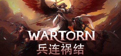 《兵连祸结 》 Wartor-未玩VIGAME
