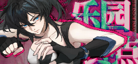 《乐园终点 》 The end of paradise-未玩VIGAME