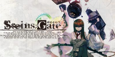 《命运石之门 》 STEINS;GATE-未玩VIGAME