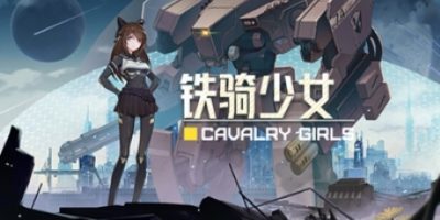 《铁骑少女 》 Cavalry Girls-未玩VIGAME
