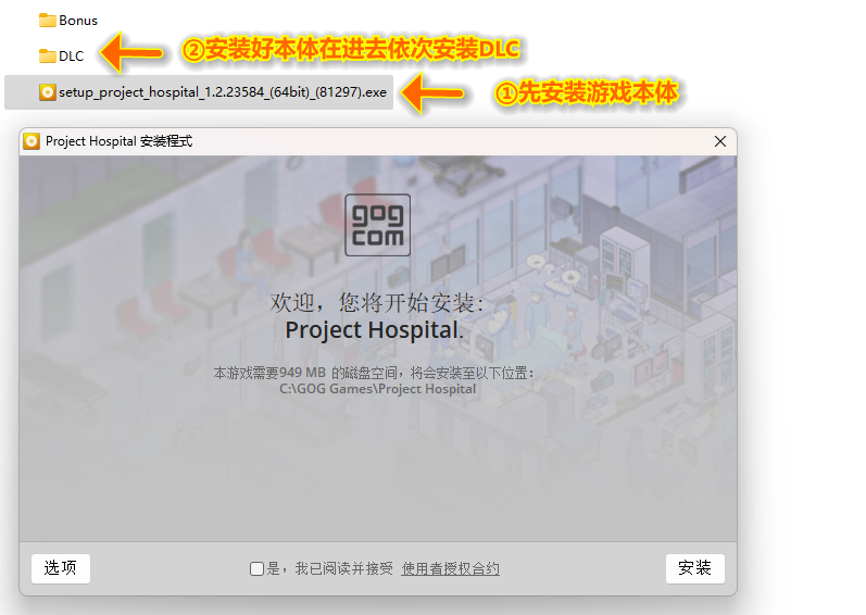 【游戏问题】GOG游戏怎么安装？Steam版和GOG版怎么选？-未玩VIGAME