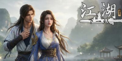 《下一站江湖Ⅱ 》 Next Jianghu II-未玩VIGAME