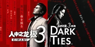 《人中之龙 极3 》 人中之龙3 外传 Dark Ties Yakuza Kiwami 3 & Dark Ties-未玩VIGAME
