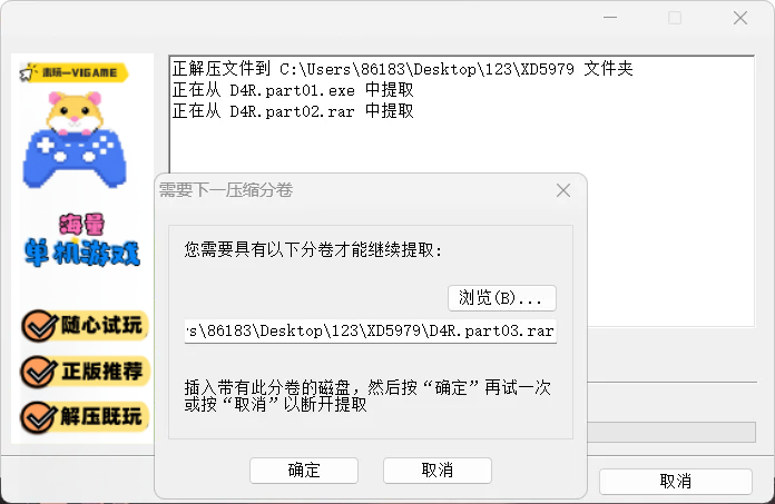 【解压问题】解压提示缺少分卷？-未玩VIGAME
