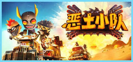 《恶土小队 》 Badlands Crew-未玩VIGAME