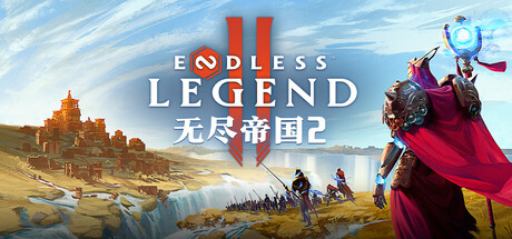 《无尽帝国2 》 ENDLESS Legend 2-未玩VIGAME