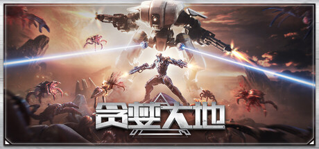 《贪婪大地 》 Greedland-未玩VIGAME