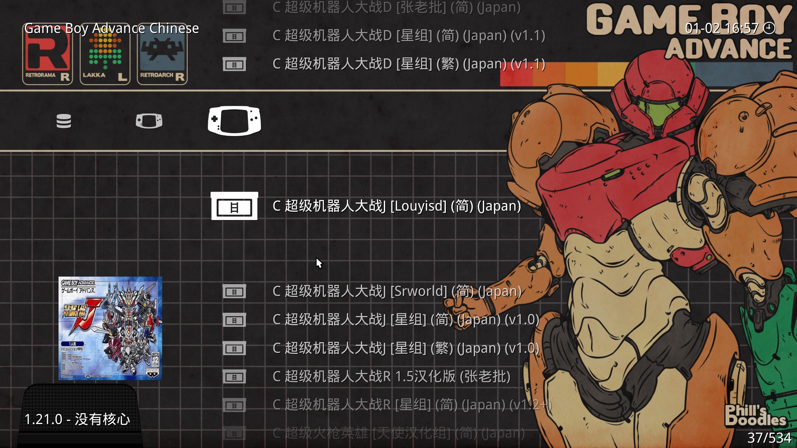 《GBA经典游戏整合包-RetroArch模拟器 》-未玩VIGAME