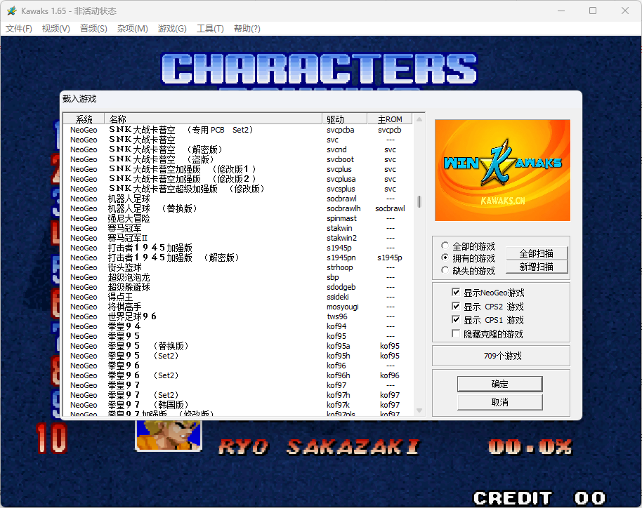 《街机经典游戏整合包-Kawaks模拟器 》-未玩VIGAME